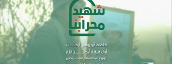 ودعتك الله-فرقة أنصارالله – الإنتاج الفني للإعلام الحربي 1443 هـ.mp4_snapshot_02.22.800