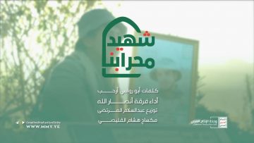 ودعتك الله-فرقة أنصارالله – الإنتاج الفني للإعلام الحربي 1443 هـ.mp4_snapshot_02.22.800