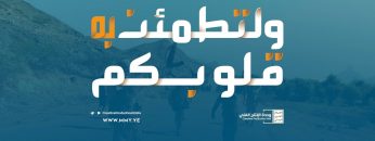 ولتطمئن به قلوبكم – من القول السديد 1443هـ.mp4_snapshot_02.30.910