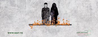 بعضهم أولياء بعض – القول السديد 1443هـ1080.mp4_snapshot_01.43.892