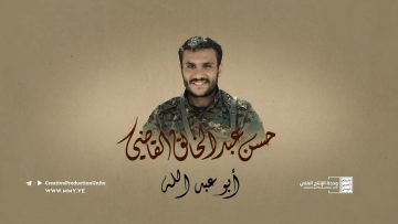 ترويج شهداء الميدان – ابو عبد الله القاضي – الانتاج الفني للإعلام الحربي 1443 هـ.mp4 – Military Media.mp4_snapshot_00.39.911