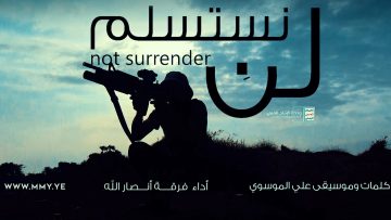 نشيد لن نستسلم – فرقة أنصار الله الانتاج الفني للإعلام الحربي 1443 هـ.mp4_snapshot_01.44_[2022.02.06_20.14.13]