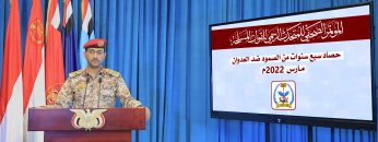 إيجاز صحفي لحصاد 7 سنوات من العدوان على اليمن-.mp4_snapshot_00.02.562