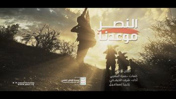 زامل النصر موعدنا – أداء شرف الذيفاني وزكريا الشرعي – الإنتاج الفني للإعلام الحربي 1443هـ.mp4_snapshot_02.31.592