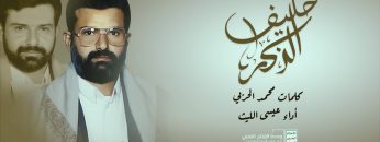 زامل حليف الذكر – عيسى الليث – الإنتاج الفني للإعلام الحربي 1443هـ.mp4_snapshot_02.25.000