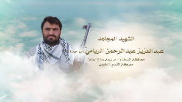 عبدالعزيز عبدالرحمن الريامي