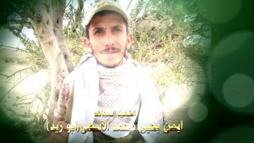 عظمة عطاء – الشهيد ايمن يحيى محمد الاسطى-ابوزيد-الامانة-شعوب.mp4_snapshot_01.18.570