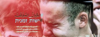 الكيان المؤقت- فرقة انصار الله – الانتاج الفني الاعلام الحربي 1443 هـ -.mp4_snapshot_03.18_[2022.04.24_19.58.44]