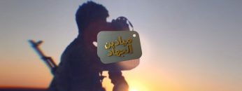 برومو ميادين الجهاد حلقة العام الثامن ورمضان-الجوف ومارب.mp4_snapshot_00.21_[2022.04.30_02.18.49]