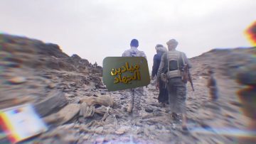 برومو – ميادين الجهاد – حلقة خاصة بمناسبة ذكرى استشهاد الإمام علي من جبهات نجران.mp4_snapshot_00.23_[2022.04.23_17.07.51]