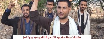 تعز – رسائل ومقابلات مع المجاهدين بمناسبة يوم القدس العالمي.mp4_snapshot_02.28_[2022.04.29_03.26.45]