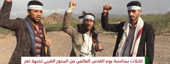 تعز – مقابلات من ابطال الجيش و اللجان الشعبية من المحور الغربي بمناسبة يوم القدس العالمي.mp4_snapshot_02.14_[2022.04.29_04.57.22]