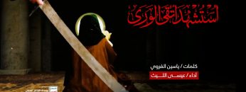 زامل استشهد أتقى الورى – عيسى الليث – 1443هـ.mp4_snapshot_02.07.127