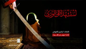 زامل استشهد أتقى الورى – عيسى الليث – 1443هـ.mp4_snapshot_02.07.127