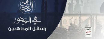 قضيتنا-الأولى—يوم-القدس-العالمي—مع-الله-1443هـ.mp4_snapshot_00.40