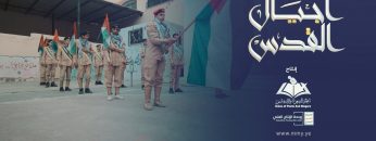 كليب أجيال القدس – الإعلام الحربي و اتحاد الشعراء والمنشدين.mp4_snapshot_03.44_[2022.04.28_17.33.34]