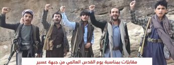 مقابلات بمناسبة يوم القدس العالمي من جبهة