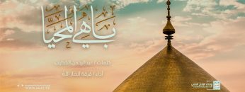 نشيد باهي المحيا – فرقة انصار الله – الانتاج الفني الاعلام الحربي 1443 هـ.mp4_snapshot_02.58_[2022.04.24_02.42.57]