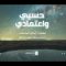 نشيد حسبي واعتمادي – فرقة أنصار الله – الإنتاج الفني للإعلام الحربي 1443هـ.mp4_snapshot_05.31_[2022.04.10_18.17.08]