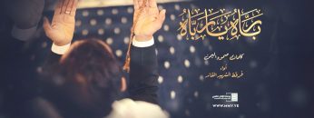 نشيد رباه يارباه – فرقة الشهيد القائد – لإنتاج الفني للإعلام الحربي 1443هـ.mp4_snapshot_03.44_[2022.04.19_22.50.21]