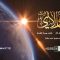 نشيد يامولاي – فرقة أنصار الله – الإنتاج الفني للإعلام الحربي 1443هـ.mp4_snapshot_04.25_[2022.04.11_23.32.10]
