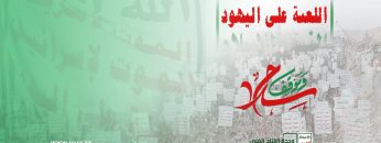 اللعنه على اليهود – القول السديد – الإنتاج الفني للإعلام الحربي 1443هــ.mp4_snapshot_02.37_[2022.05.29_17.11.55]