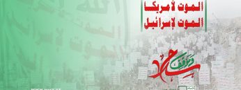 الموت لأمريكا ولإسرائيل (سلاح وموقف) – القول السديد 1443هـ.mp4_snapshot_02.45_[2022.05.28_21.09.39]