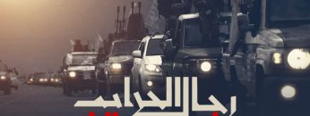 رجال الحرايب غلاف sd