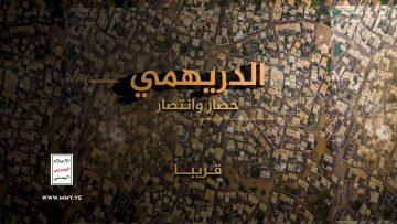 صورة – قريبا الدريهمي