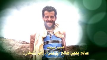 عظمة العطاء – الشهيد صالح يحيى صالح يحيى عبدالله ابوحمراء-ابونشطان-ذمار-جبل الشرق-المغربة.mp4_snapshot_01.18.433