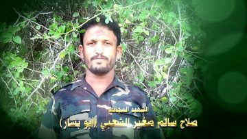 عظمة العطاء – الشهيد صلاح سالم صغير صالح الشعبي-ابوبشار-صعدة-رازح-القلعة.mp4_snapshot_01.18.952