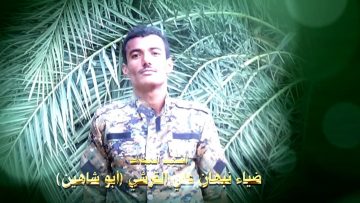 عظمة العطاء – الشهيد ضياء نبهان علي هادي قحم القرشي-ابوشاهين-حجة-كعيدنة-قريش.mp4_snapshot_01.20.083