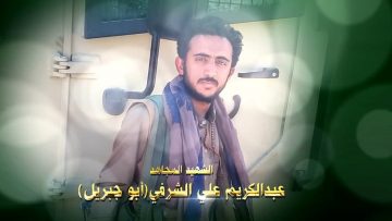 عظمة العطاء – الشهيد عبدالكريم علي احمد قصبة الشرفي-ابوجبريل-حجة-الشاهل.mp4_snapshot_01.21.194