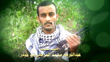 عظمة العطاء – الشهيد عبدالكريم محمد يحيى حسين احمد المراضي-ابوحيدر-حجة-الشاهل-العصرة .mp4_snapshot_01.18.262