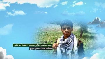 وصايا الخالدين الشهيد أحمد سليمان هادي حسين دانعة (أبو علي).mp4_snapshot_00.04_[2022.05.22_23.50.02]~1