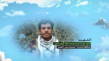 وصايا الخالدين الشهيد احمد عبده عبده محمد شلا (أبو ياسين).mp4_snapshot_00.04_[2022.05.22_23.50.15]~1