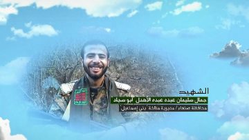 وصايا الخالدين الشهيد جمال سليمان عبده عبده الاهدل (أبو سجاد).mp4_snapshot_00.04_[2022.05.22_23.51.10]~1