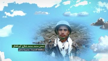 وصايا الخالدين الشهيد حسن محمد محمد شلاع (أبو قتال).mp4_snapshot_00.04_[2022.05.22_23.51.23]~1