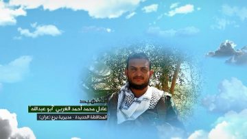 وصايا الخالدين الشهيد عادل محمد أحمد الغربي (أبو عبد الله).mp4_snapshot_00.05_[2022.05.22_23.52.15]~1