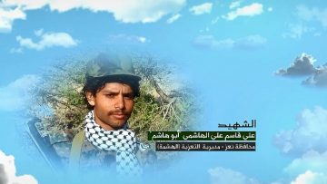 وصايا الخالدين الشهيد علي قاسم علي الهاشمي (أبو هاشم).mp4_snapshot_00.04_[2022.05.22_23.53.52]~1