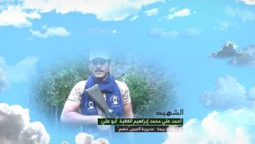 وصية الشهيد – احمد علي محمد ابراهيم الفقيه-ابوعلي-ريمة-الجبين-خضم-وصية الشهيد .mp4_snapshot_00.06.849