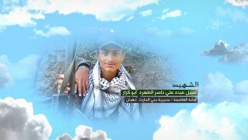 وصية الشهيد -اصيل عبده علي ناصر حسين الظهره-ابوكرار-الامانة-بني الحارث-ذهبان.mp4_snapshot_00.07.720