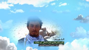 وصية الشهيد – اكرم ناصر هادي ناصر يحيى الاعكل-ابومعارك-حجة-الجميمة-العصمين.mp4_snapshot_00.06.415