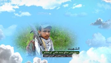 وصية الشهيد – بديع يحيى صالح محمد طامي-ابوهاشم-الحديدة-باجل .mp4_snapshot_00.07.297