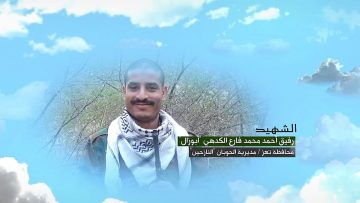 وصية الشهيد – رفيق احمد محمد فارع الكدهي-ابوزال-تعز-الحوبان-ش النازحين (2).mp4_snapshot_00.05.313