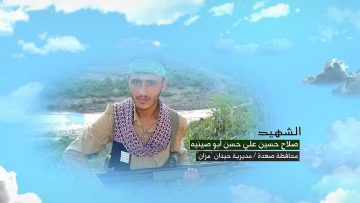وصية الشهيد – صلاح حسين علي حسن ابوصينيه-صعدة-حيدان-مران .mp4_snapshot_00.04.382
