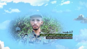 وصية الشهيد – عبدالعزيز احمد حميد علي النصيري-ابوهاشم-الامانة-الثورة-النهضة .mp4_snapshot_00.04.363