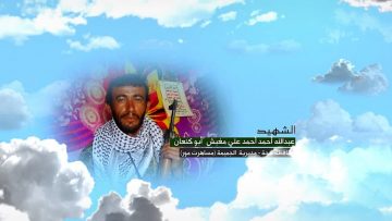 وصية – الشهيد عبدالله احمد احمد علي صالح مغبش-ابوكنعان-حجة-الجميمة-مساهرت مور.mp4_snapshot_00.10.153