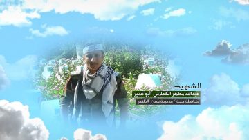 وصية الشهيد – عبدالله مطهر مطهر يحيى الكحلاني-ابوغدير-حجة-مبين-الظفير .mp4_snapshot_00.06.890
