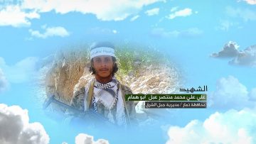 وصية الشهيد – علي علي محمد منتصر عبل-ابوهمام-ذمار-جبل الشرق (2).mp4_snapshot_00.06.574